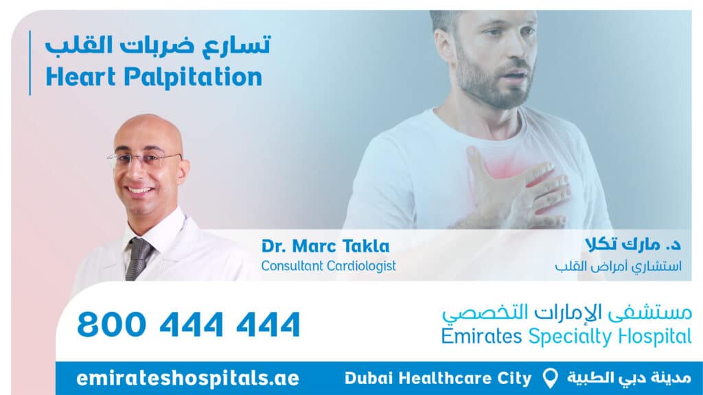 Heart Palpitation - Dr. Marc Takla , Consultant Cardiologist