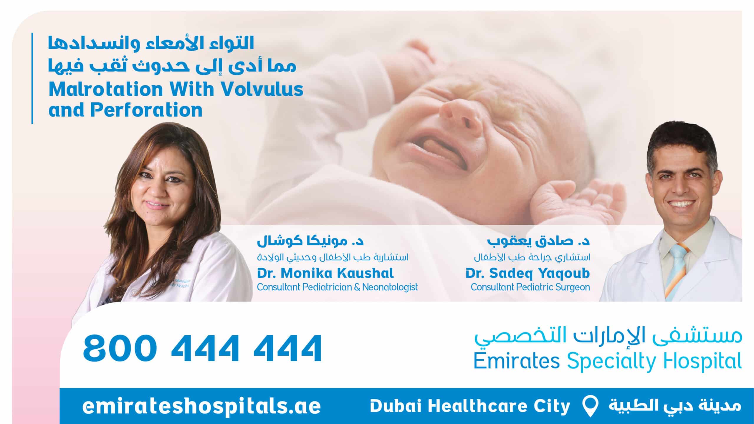 Malrotation With Volvulus and Perforation - Dr. Monika Kaushal , Consultant Pediatrician & Neonatologist and Dr. Sadeq Yaqoub , Consultant Pediatric Surgeon