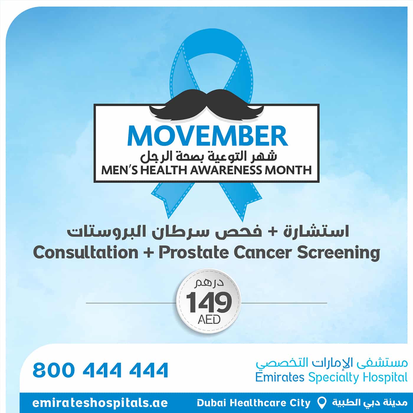Special Offers on Men's Health Awareness Month , Emirates Specialty Hospital DHCC