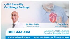 Cardiology Package - Dr. Marc Takla - Consultant Cardiologist