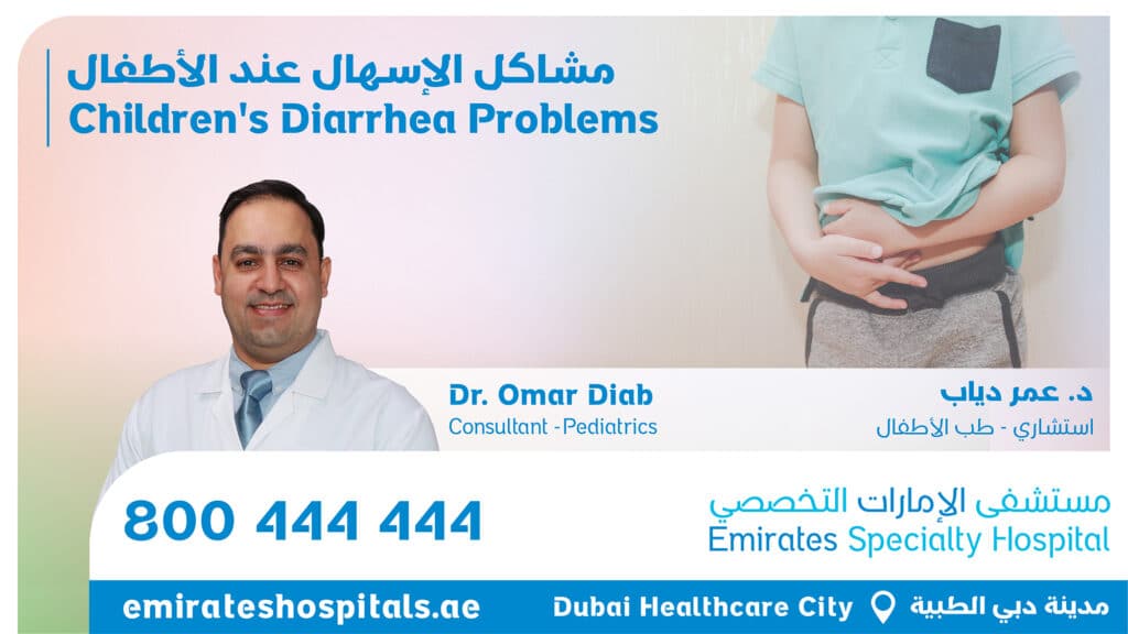 Children's Diarrhea Problems - Dr. Omar Diab - Consultant Pediatrics