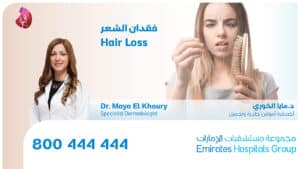 Hair Loss - Dr. Maya El Khoury - Specialist Dermatologist