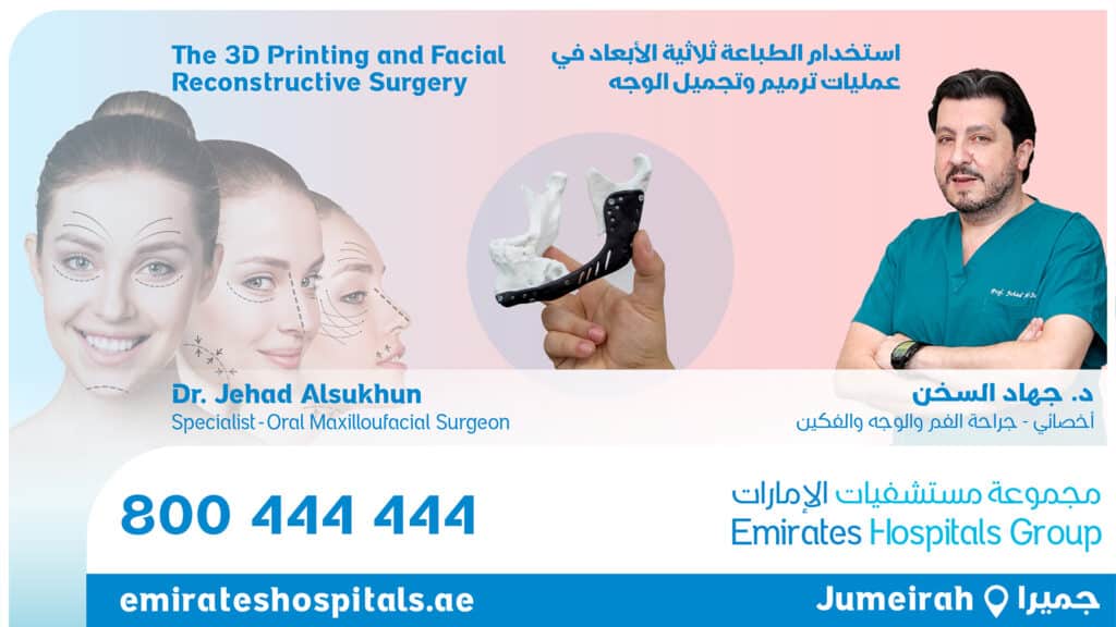 The 3D Printing and Facial reconstructive Surgery – Dr. Jehad Alsukhun – Specialist – oral Maxillofacial Surgeon