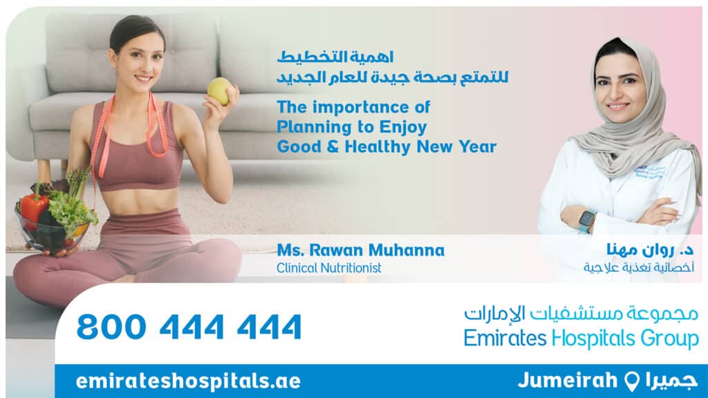 The importance of planning to Enjoy good & Healthy New year - Ms . Rewan Muhanna - Clinical Nutritionists