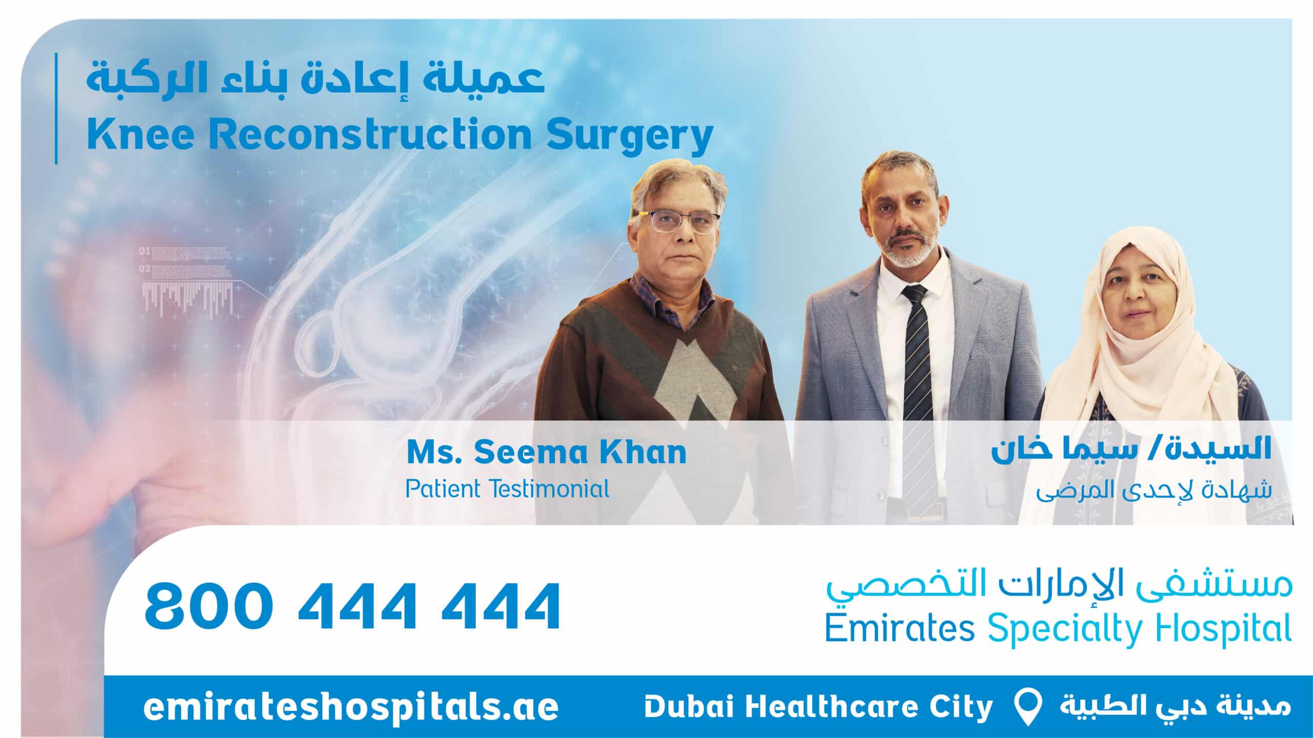 Knee Reconstruction Surgery - Ms Seema Khan - Patient Testimonial