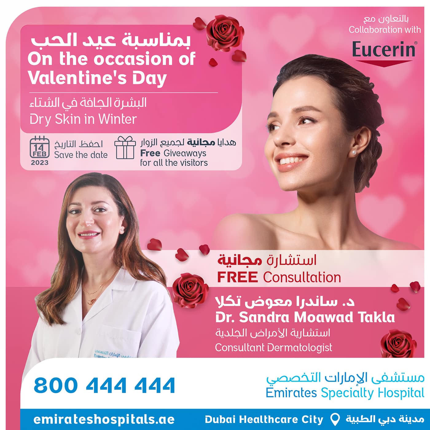 On the occasion of Valentine's Day - Emirates Specialty Hospital DHCC