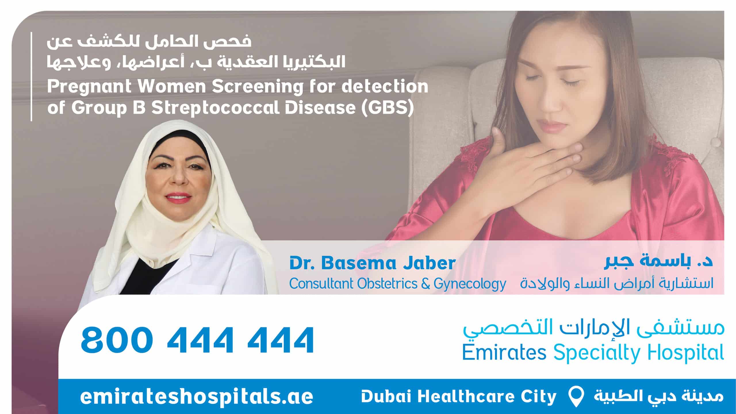 Group B Streptococcal Disease – Dr. Basema Jaber – Consultant Obstetrics & Gynecology