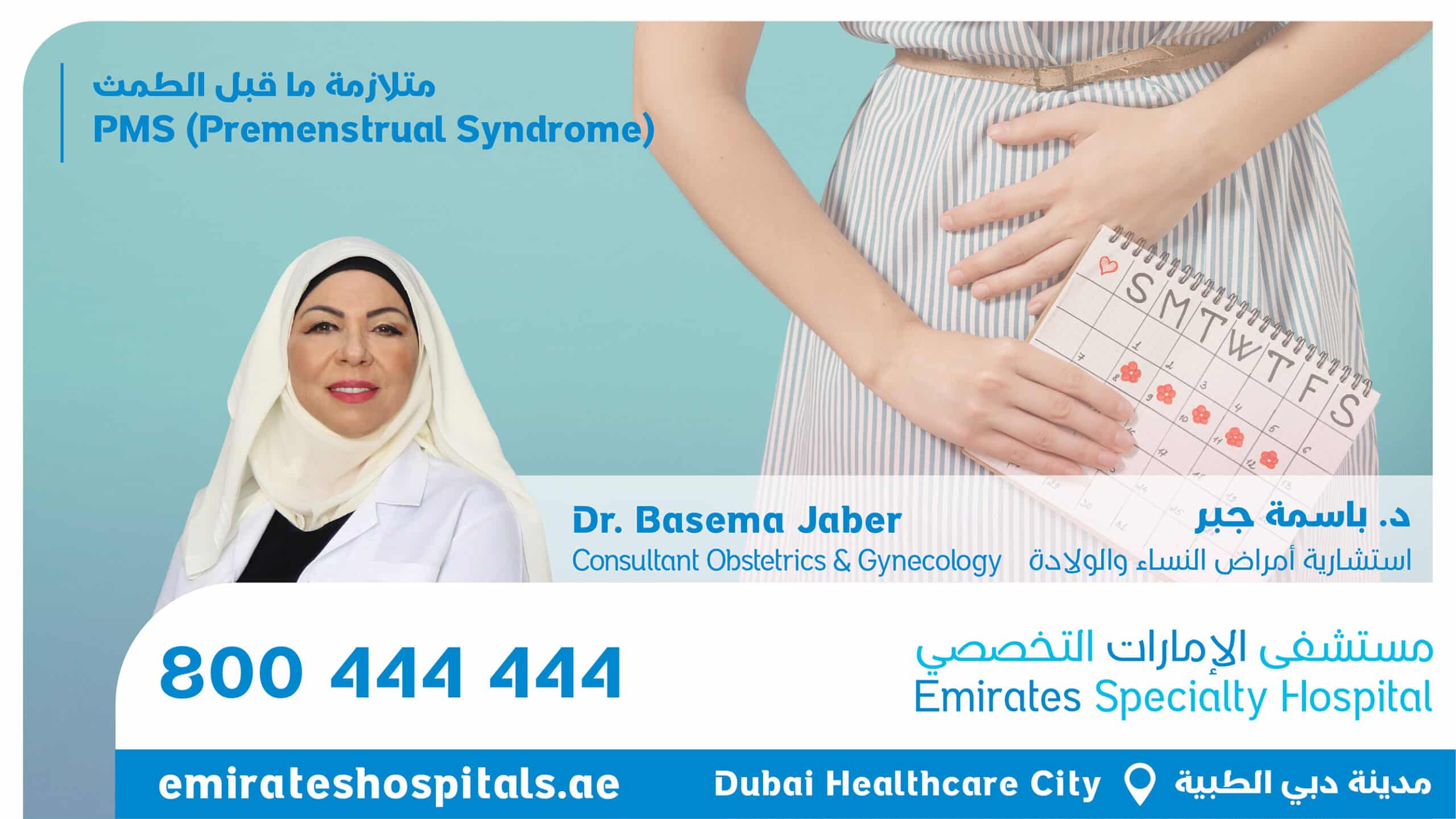 PMS ( Premenstrual Syndrome ) – Dr. Basema Jaber – Consultant Obstetrics & Gynecology