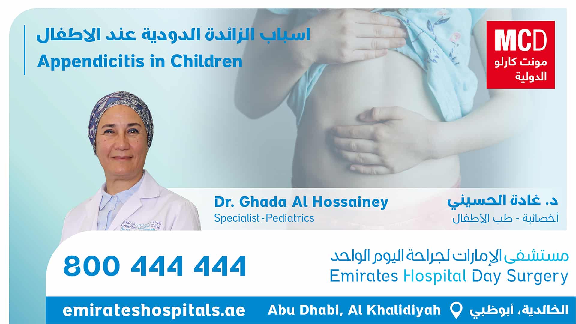 Appendicitis in Children - Dr. Ghada Al Hossainey - Specialist Pediatrics