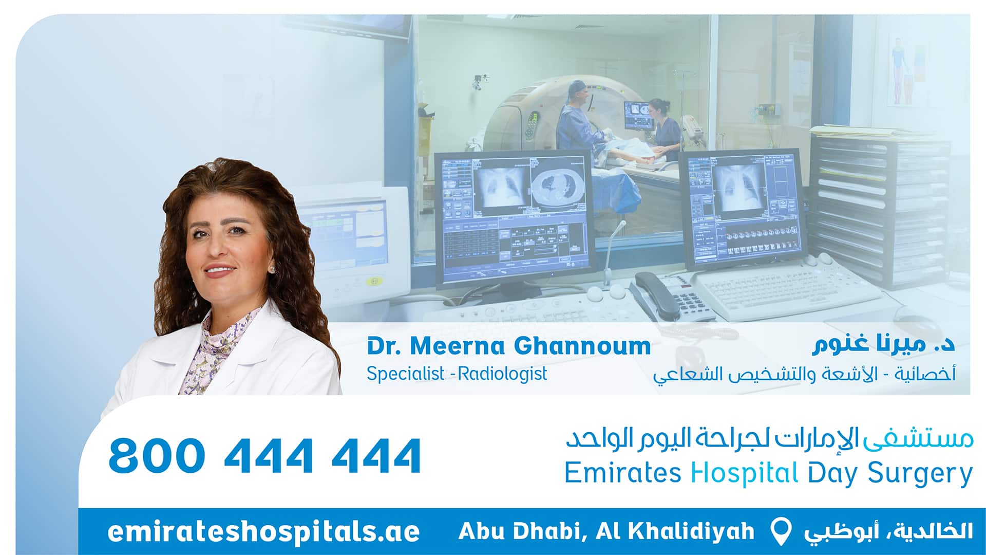 Dr. Meerna Elias Ghannoum - Specialist Radiologist