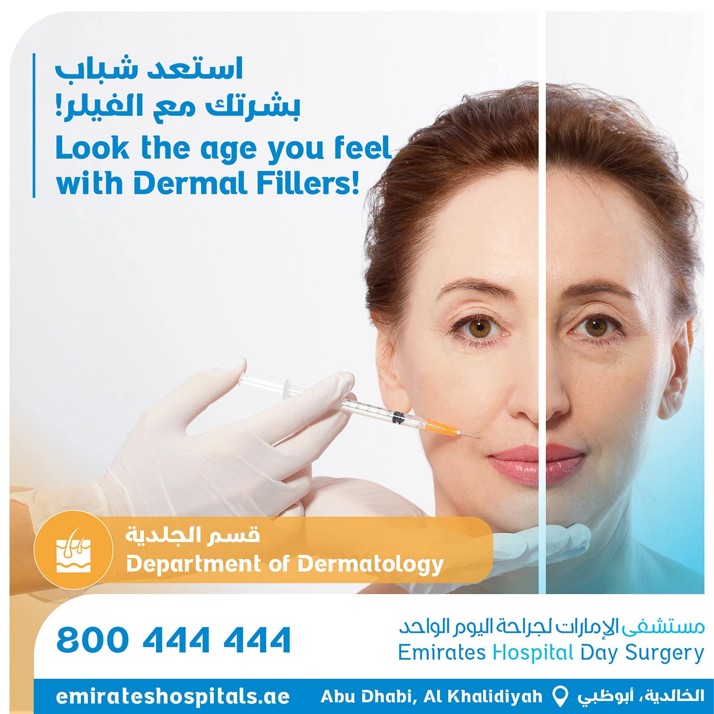 Look the age you feel with Dermal Fillers