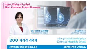 Most Common Breast Diseases - Dr. Sama Zibdeh - Consultant Breast Surgeon