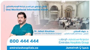 Oral Maxillofacial Informative Event - Dr. Jehad Al-Sukhun - Specilaist Oral Maxillofacial Surgeon