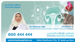Cervical Cancer – Dr. Basema Jaber – Consultant Obstetrics & Gynecology