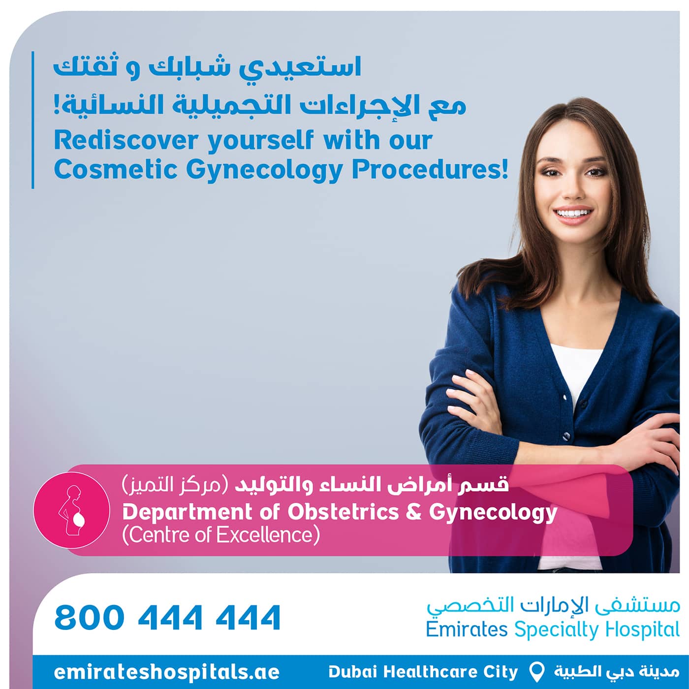 Rediscover yourself with our Cosmetics Gynecology Procedures