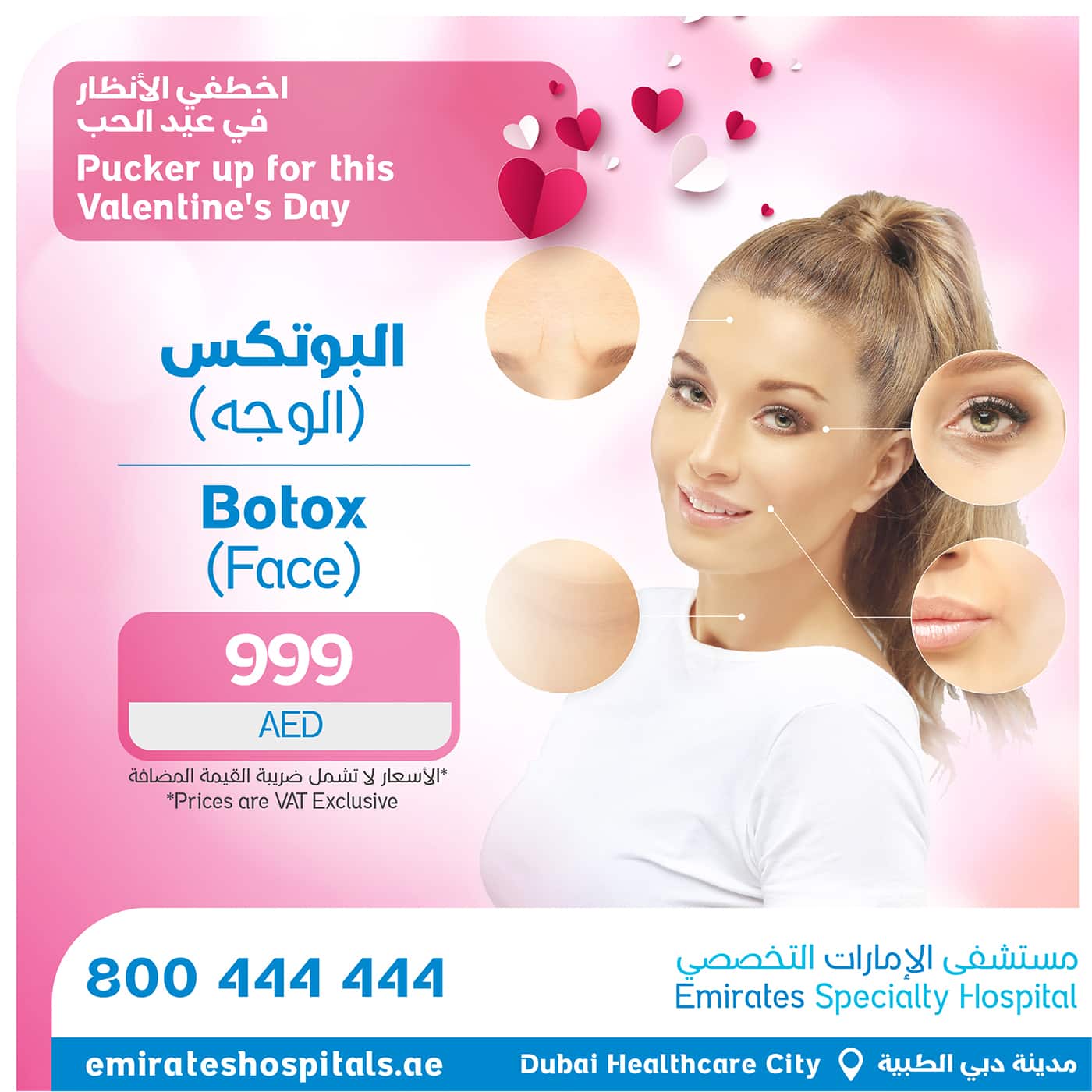 Valentine’s Day Dermatology Special Offers Emirates Specialty Hospital DHCC