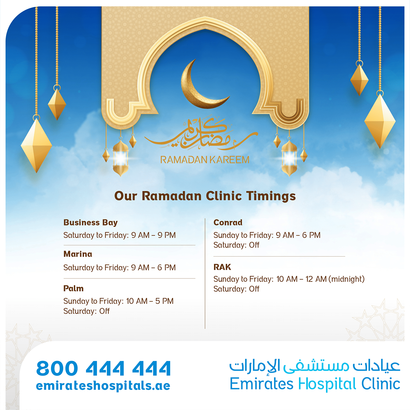 Ramadan Timings , Emirates Hospital Clinic