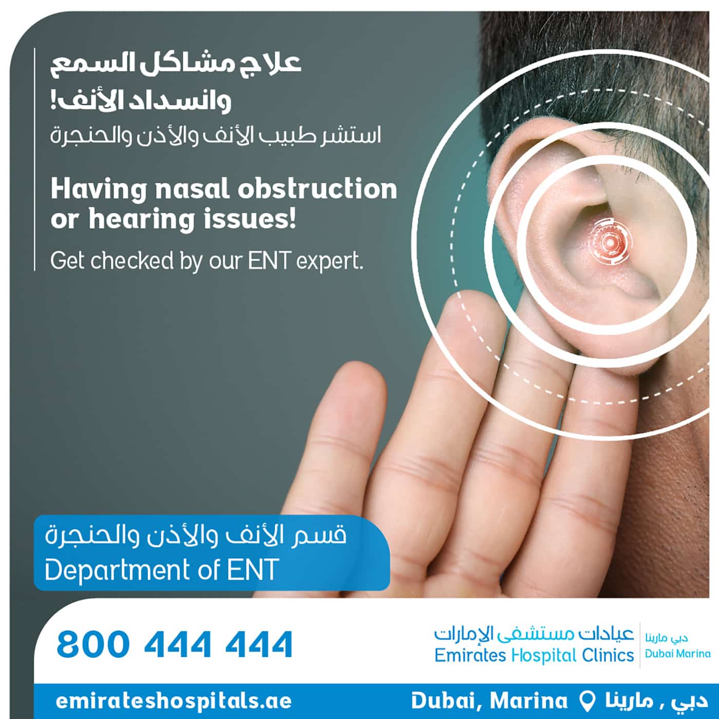 Having nasal obstruction or hearing issues