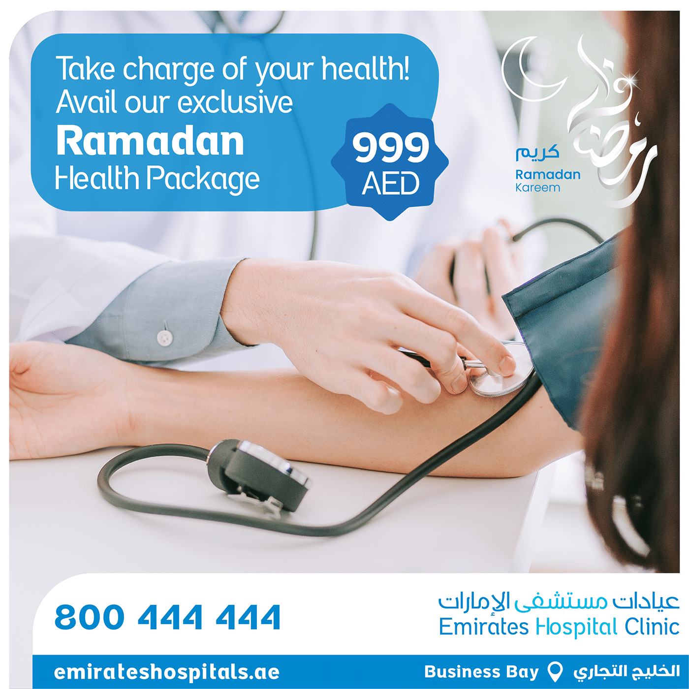 Ramadan Offer Health Package