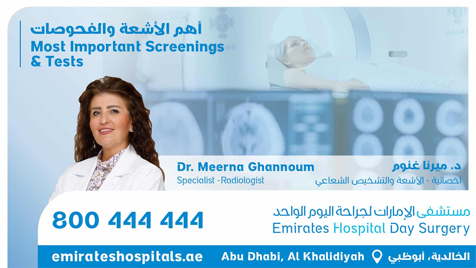 Most Important Screenings & Test - Dr. Meerna Ghannoum , Specialists Radiologist