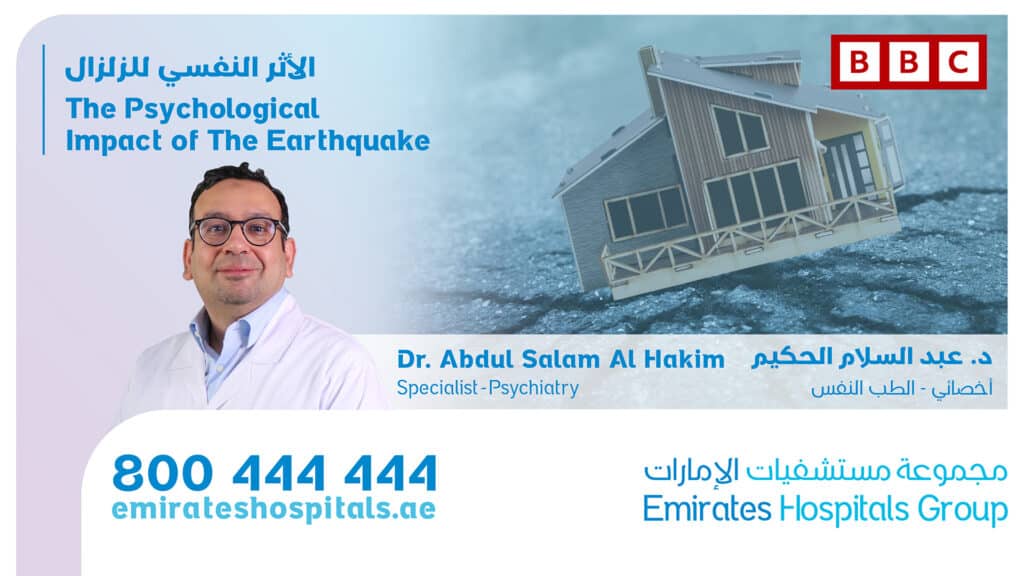 The Psychological Impact of the Earthquake - Dr. Abdul Salam Al Hakim, Specialist Psychiatry
