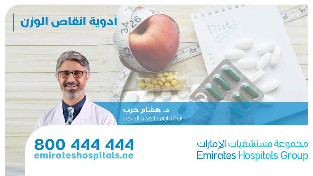 Weight loss medications - Dr. Hecham Harb , Consultant Endocrinologist