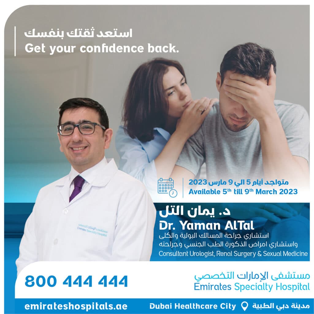 Dr. Yaman AlTal - Consultant Urology March visit to Emirates Specialty Hospital, Dubai Healthcare City