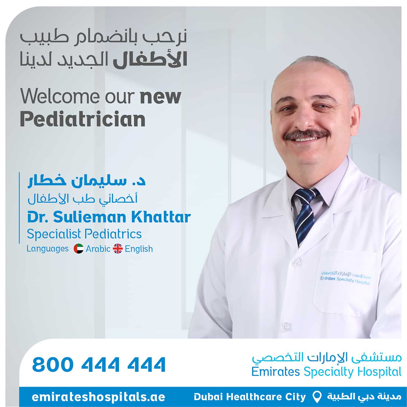 Dr. Sulieman Khattar, Specialist - Pediatrics Joined Emirates Specialty Hospital