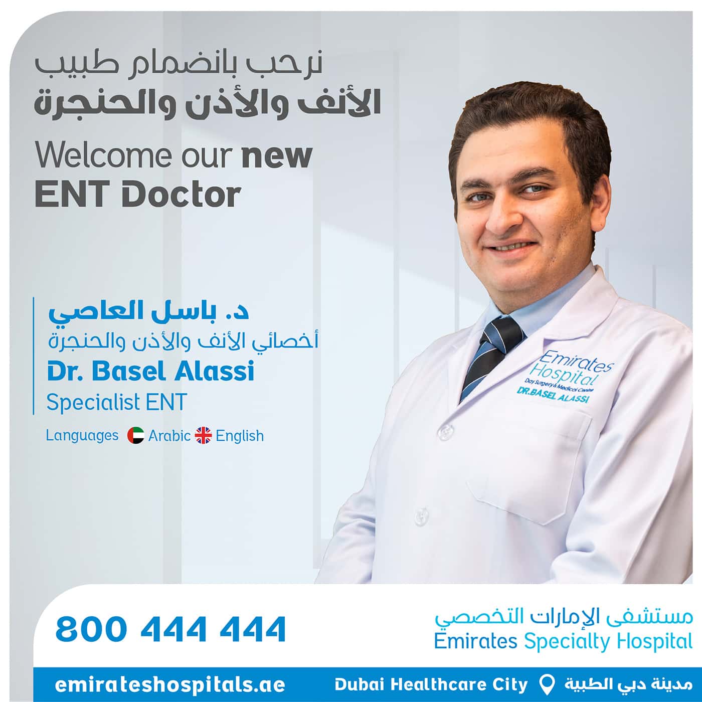 Dr.Basel Alassi , Specialist – ENT Joined Emirates Specialty Hospital
