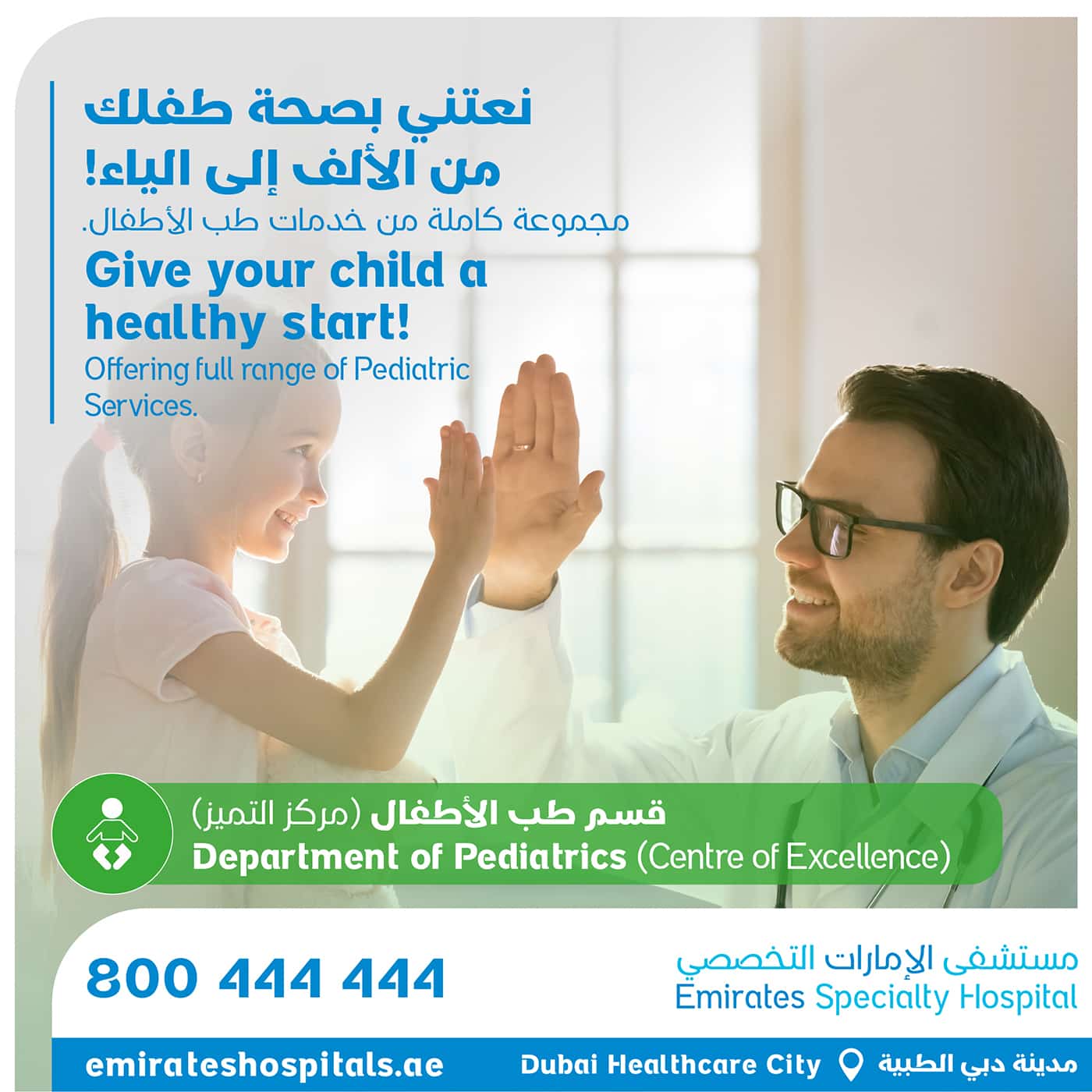 Give your child a healthy Start