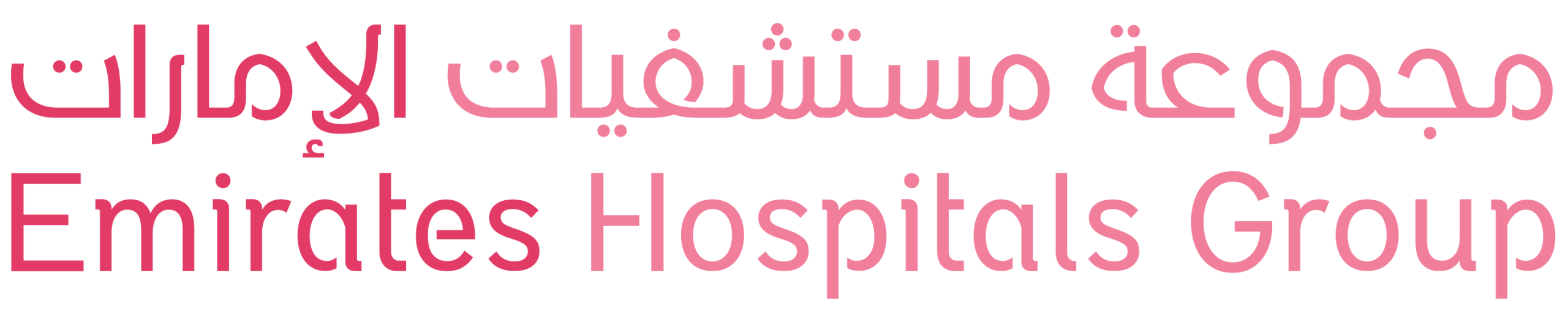Emirates Hospitals