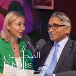 El Majlis Podcast By Emirates Hospitals Group