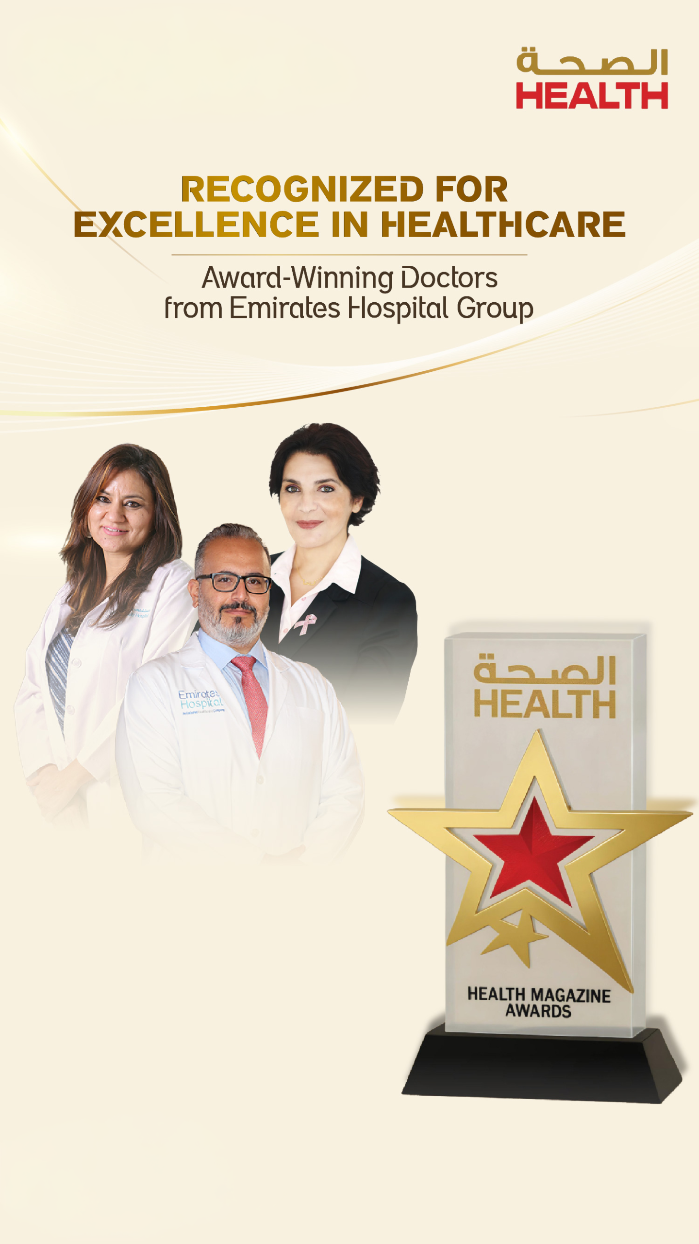 Celebrating Excellence: Emirates Hospitals Group Shines at the Health Magazine Awards